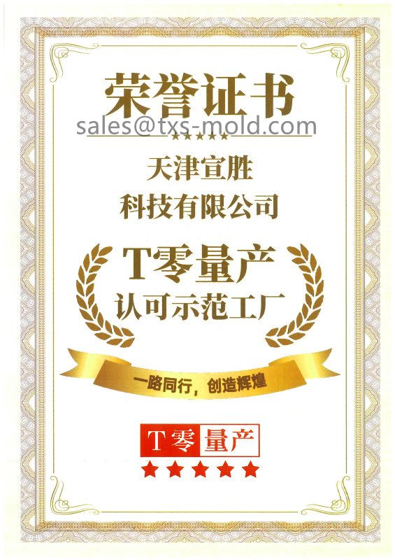 plastic molding company