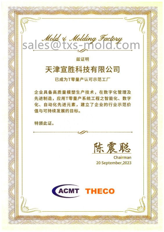 plastic molding company